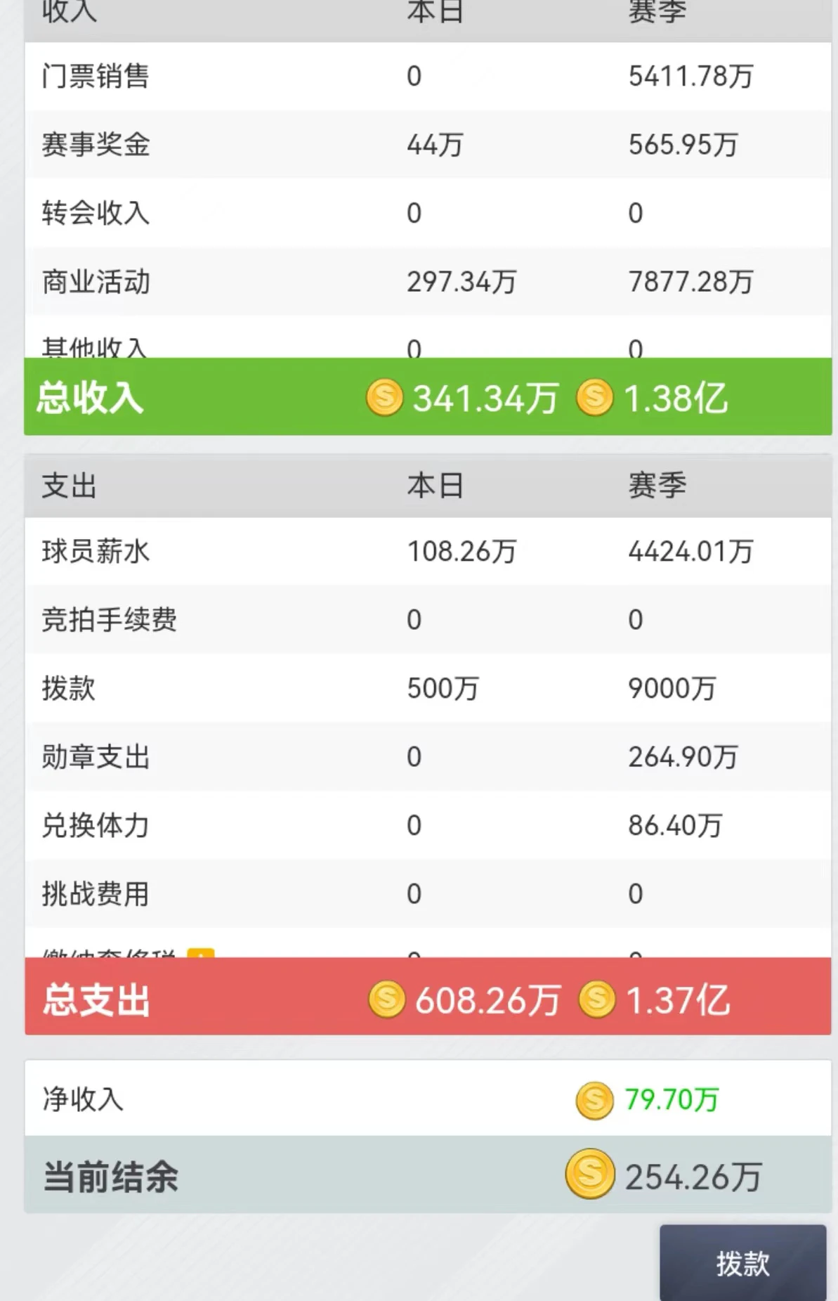 如何制定智能篮球训练计划_2