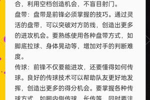 如何评估大前锋的训练效果:全面指南与最佳实践